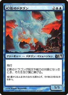 Dragão Fantasmal / Phantasmal Dragon