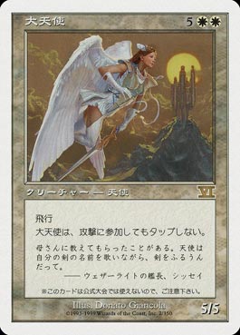 Arcanjo / Archangel