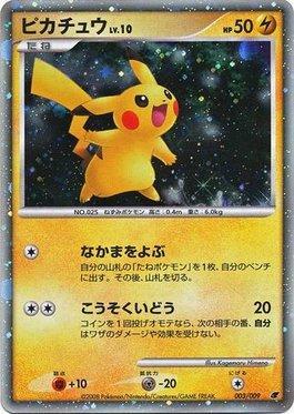 Pikachu (#003/009)