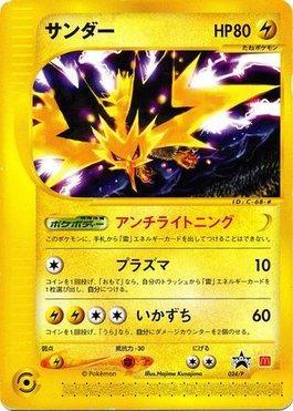 Zapdos - Promo