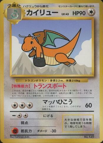 Dragonite – Ana Airlines Alternate Art Promo (#149/∞)