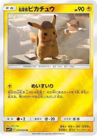 Carta Japonesa Ditto da Coleção Great Detective Pikachu - Pokémon TCG