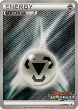 Energia de Metal