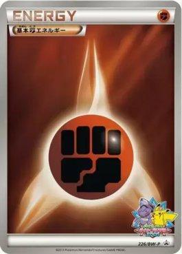 Energia de Luta