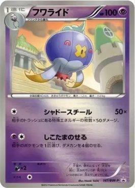 Drifblim