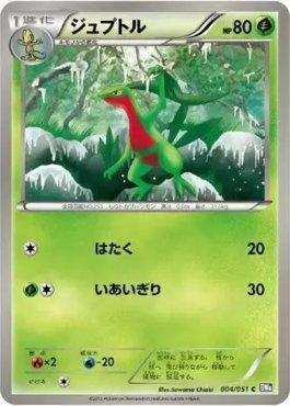 Spiral Force | LigaPokemon