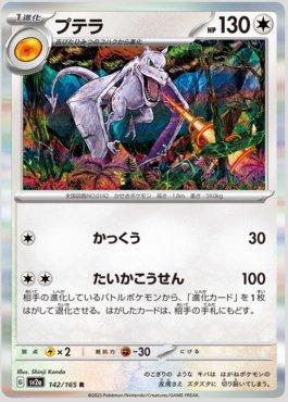 Confira os preços da coleção 151 de Pokémon TCG #pokemontcgbrasil #pok