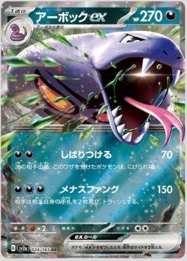 Confira os preços da coleção 151 de Pokémon TCG #pokemontcgbrasil #pok