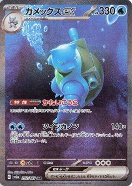 Todas las cartas secretas de Pokémon Card 151 – Pokeados TCG