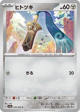 Honedge