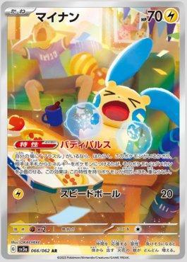 Minun