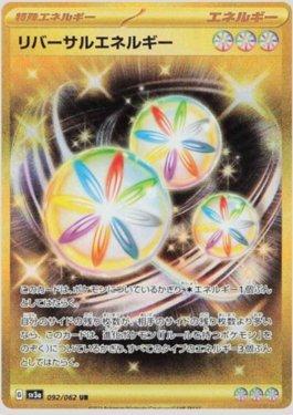 Energia Reversa