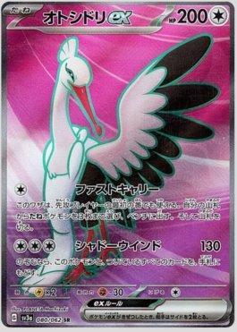 Bombirdier ex