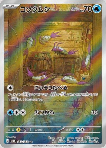 Wimpod