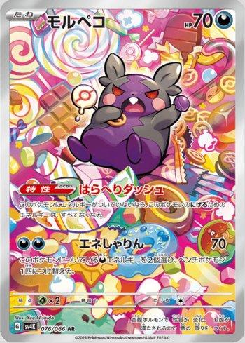 Morpeko