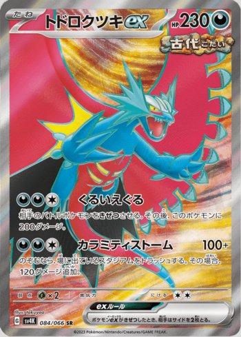 Lua Estrondo ex