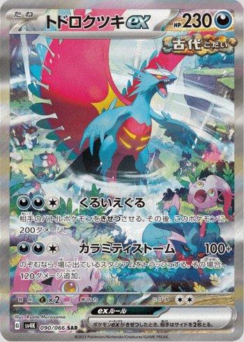 Lua Estrondo ex
