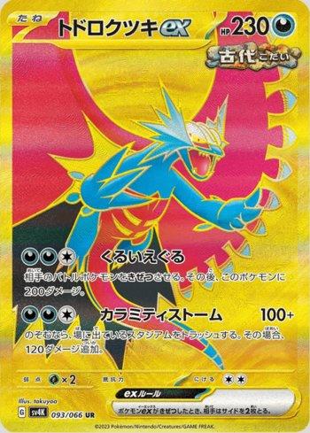 Lua Estrondo ex