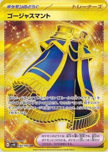 Capa Luxuosa