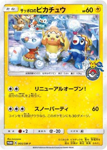 Sapporo's Pikachu (#005/298)