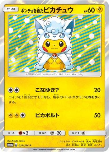 Poncho-wearing Pikachu (#037/298)