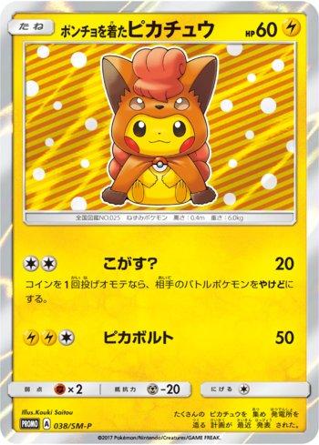 Poncho-wearing Pikachu (#038/298)
