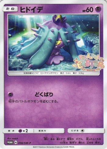 Mareanie