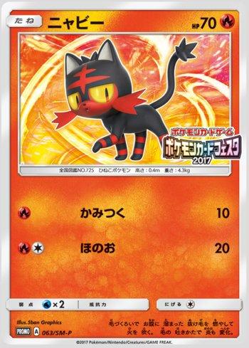 Litten