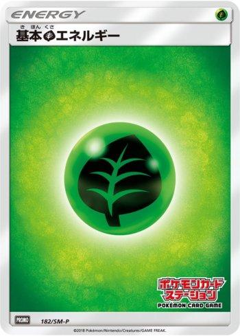 Energia de Grama