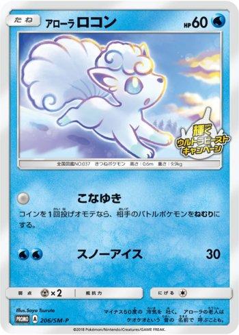 Vulpix de Alola