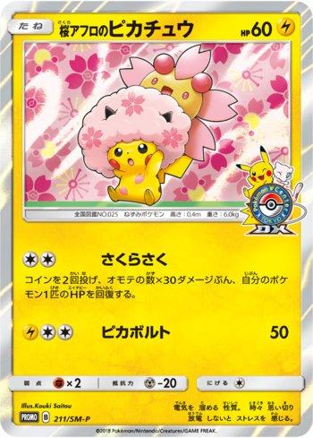 Cherry Blossom Afro Pikachu (#211/298)