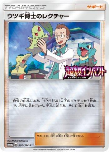 Aula do Professor Elm