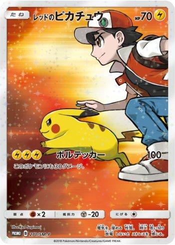 Red's Pikachu (#270/298)