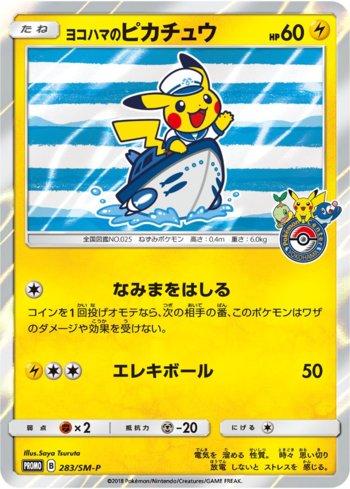 Yokohama's Pikachu (#283/298)