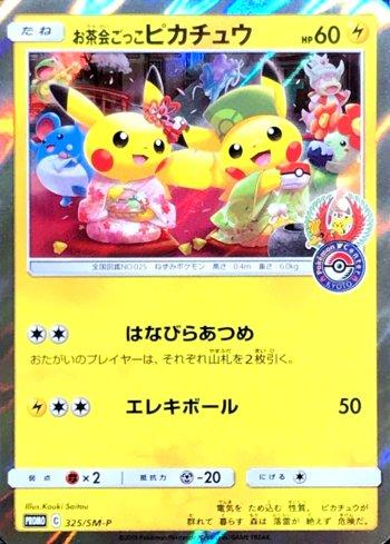 Pretend Tea Ceremony Pikachu (#325/298)