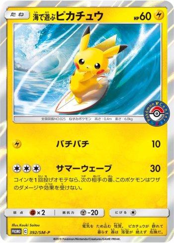 Playing in the Sea Pikachu (#392/298)