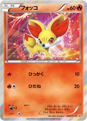Fennekin [No logo] (#035/XY-P)