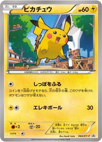 Pikachu [McDonald's logo] (#064/XY-P)
