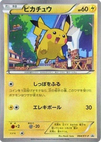 Pikachu [No logo] (#064d/XY-P)