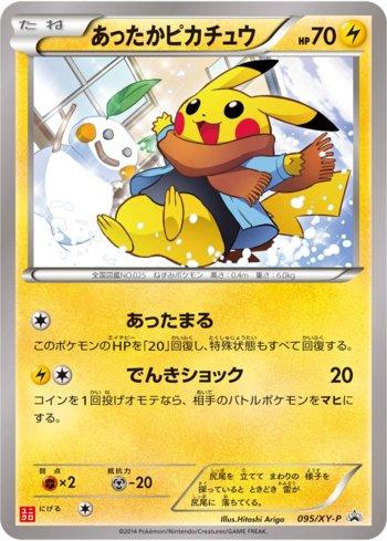 Warm Pikachu (#095/XY-P)
