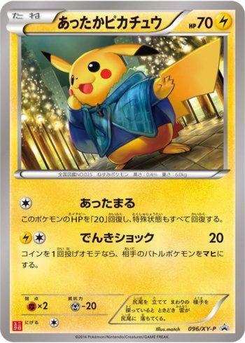Warm Pikachu (#096/XY-P)