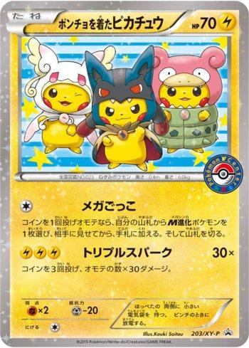 Poncho-wearing Pikachu (#203/XY-P)
