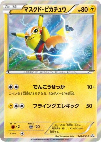 Pikachu Mascarada