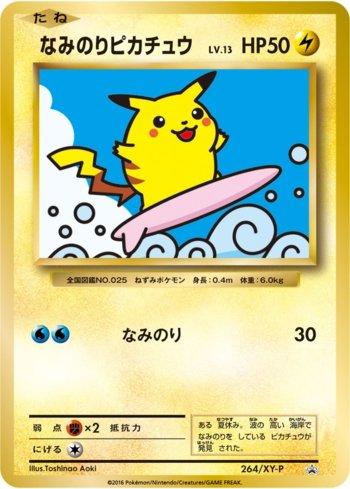 Pikachu Surfista