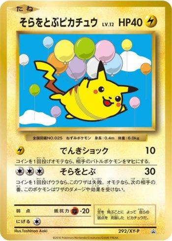 Pikachu Voador