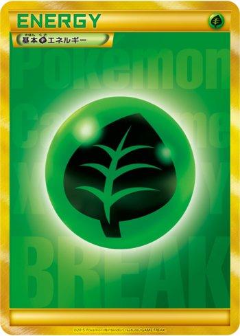 Energia de Grama