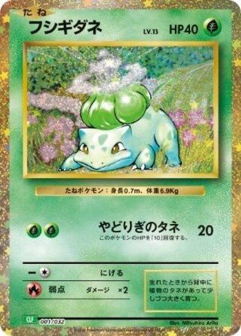 Pokémon Card Game CLF 017/032 Lugia ex