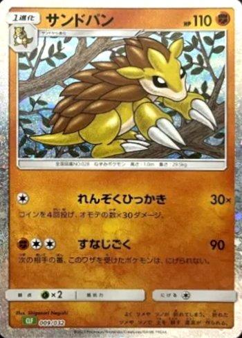 Sandslash