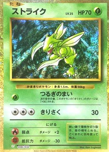 Scyther