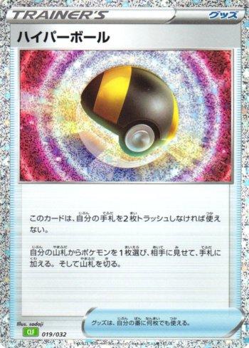 Ultra Bola